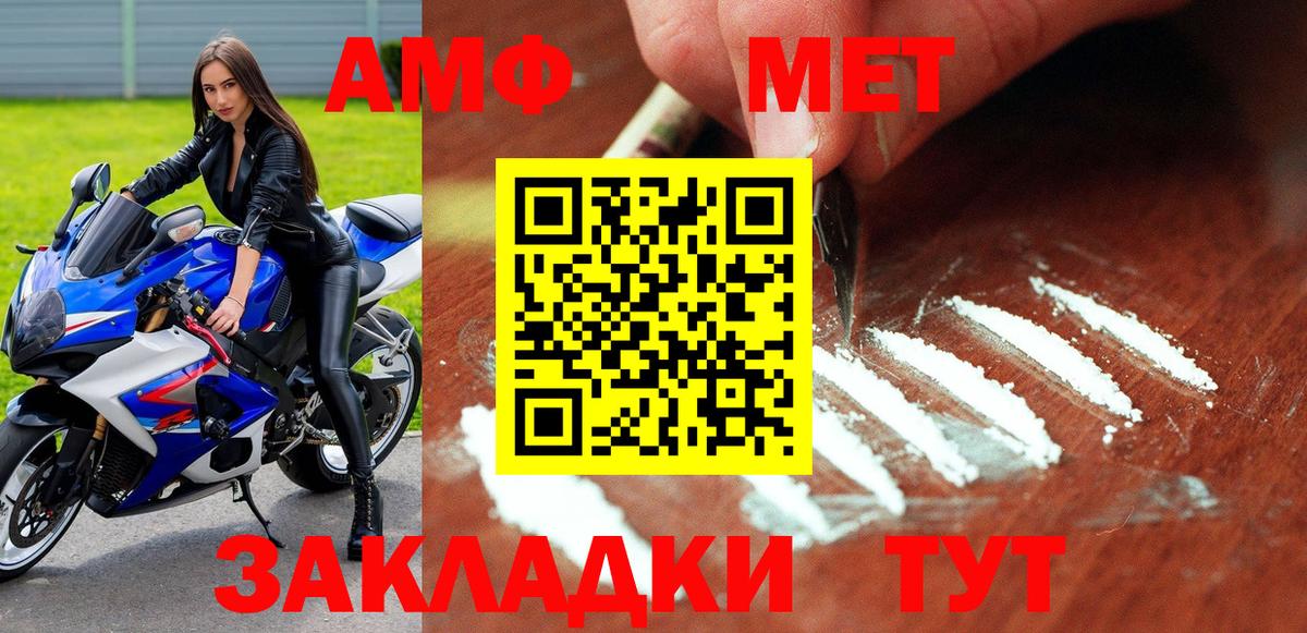 Amphetamine Premium Орёл