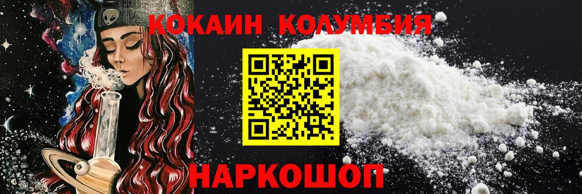 продажа наркотиков  Вход с VPN  Орёл  COCAIN  Кокаин Columbia  Кокаин 98% 