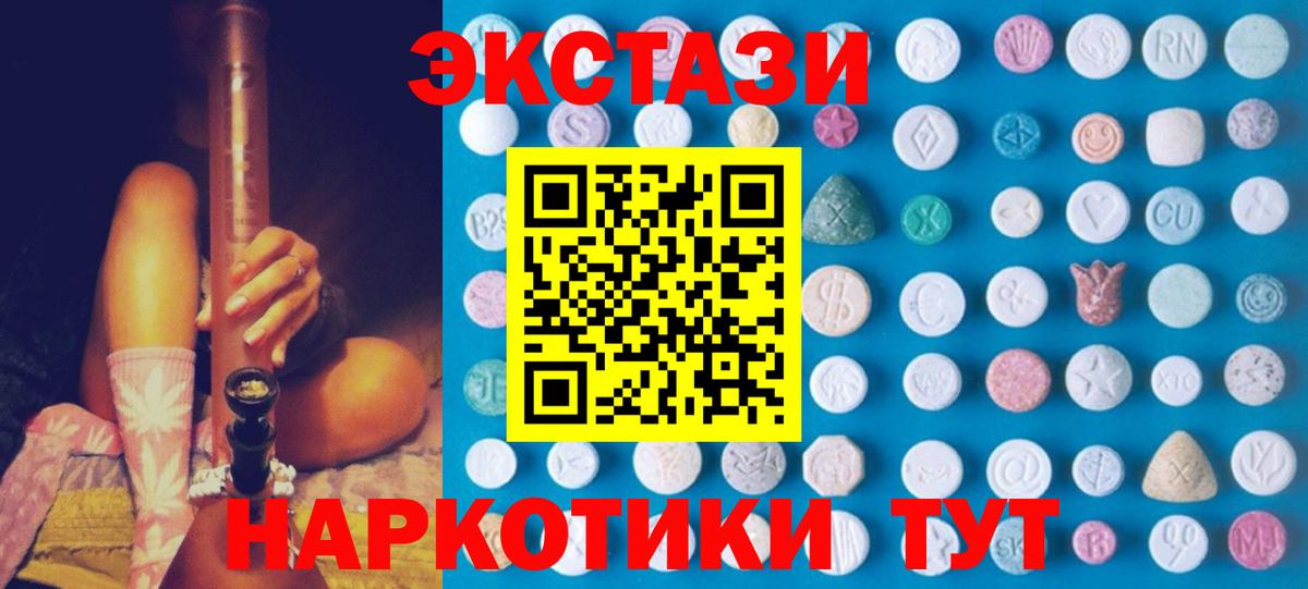 Экстази 99%  Вход с VPN  Экстази VHQ  Орёл 