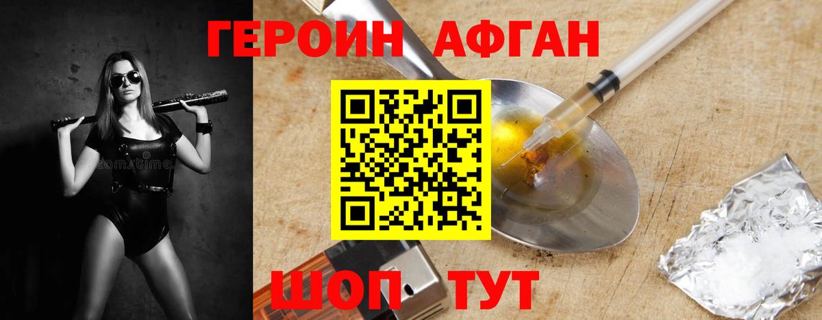 ГЕРОИН герыч Орёл