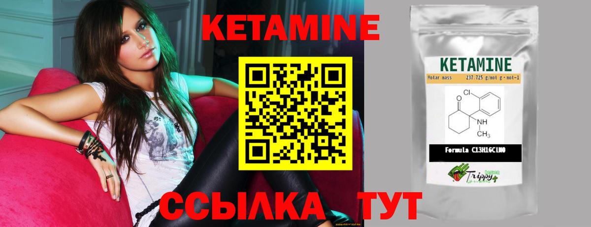 Кетамин ketamine  Кетамин VHQ  Вход с VPN  Орёл 