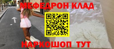 мет Сланцы