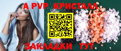 дживик Славянск-на-Кубани