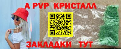 дживик Славянск-на-Кубани
