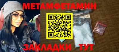 мет Сланцы