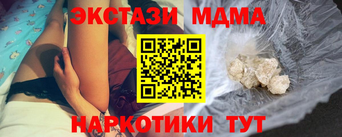 MDMA молли  МДМА молли  MDMA  Орёл  Вход с VPN 