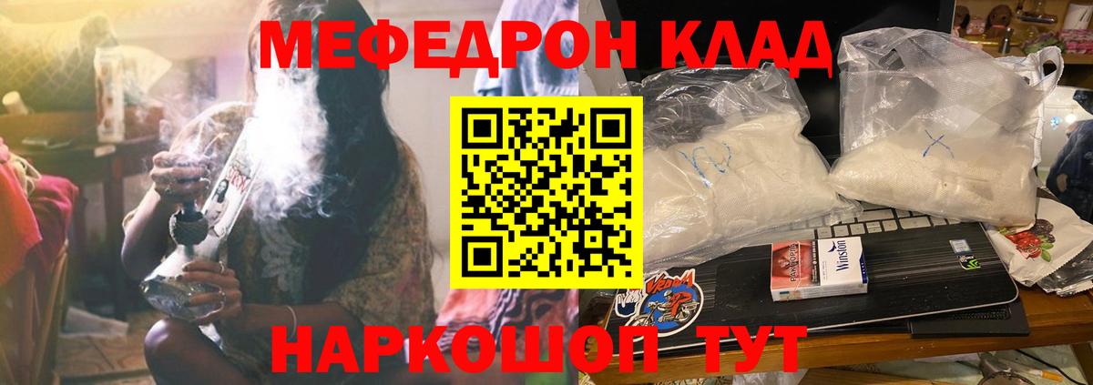Мефедрон Орёл