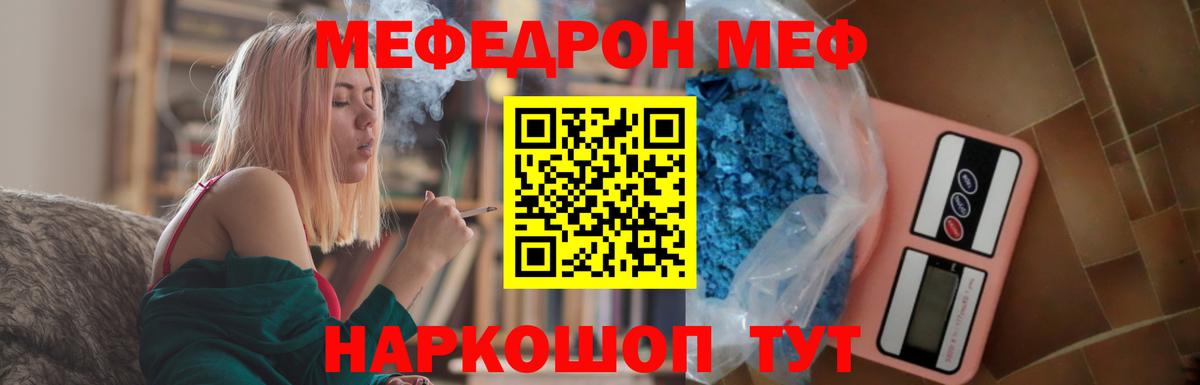 МЕГА как зайти  МЕФ  даркнет сайт  Орёл  Вход с VPN  Меф  МЯУ-МЯУ кристаллы 