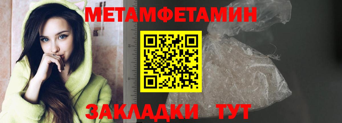 Метамфетамин винт Орёл