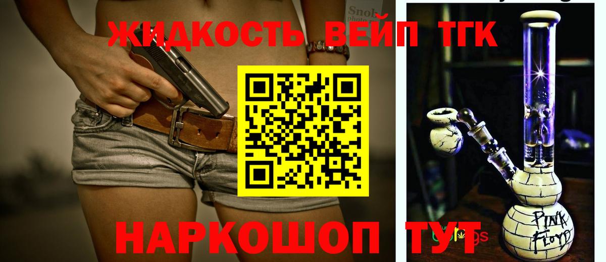 Дистиллят ТГК вейп Орёл